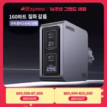 PD PPS 3포트 GaN 접지형 충전기 ML-GAN100W