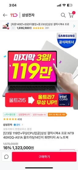 삼성 갤럭시북4 프로 NT940XGQ-A51A 울트라5/14인치 화면터치 AI 노트북 삼성 갤럭시북4 프로 NT940XGQ-A51A 울트라5/14인치 화면터치 AI 노트북