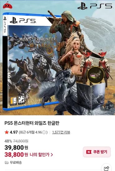 PS5 몬스터헌터 와일즈 한글판 PS5 몬스터헌터 와일즈 한글판