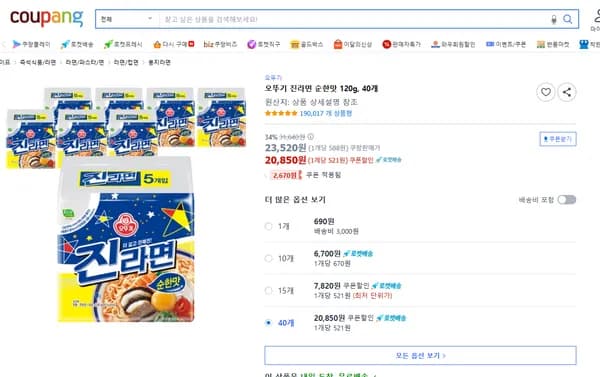 진라면 40개 진라면 40개