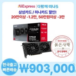 ASRock 라데온 RX 9070 XT CHALLENGER D6 16GB 대원씨티에스