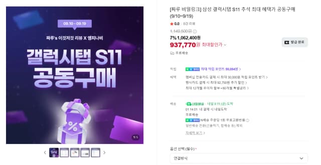 삼성 갤럭시탭 S11 128GB Wi-Fi 삼성 갤럭시탭 S11 128GB Wi-Fi