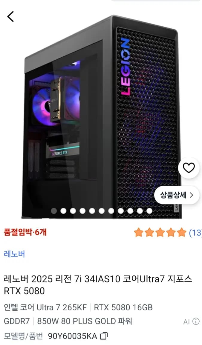 울트라7 265KF RTX 5080 완본체 울트라7 265KF RTX 5080 완본체