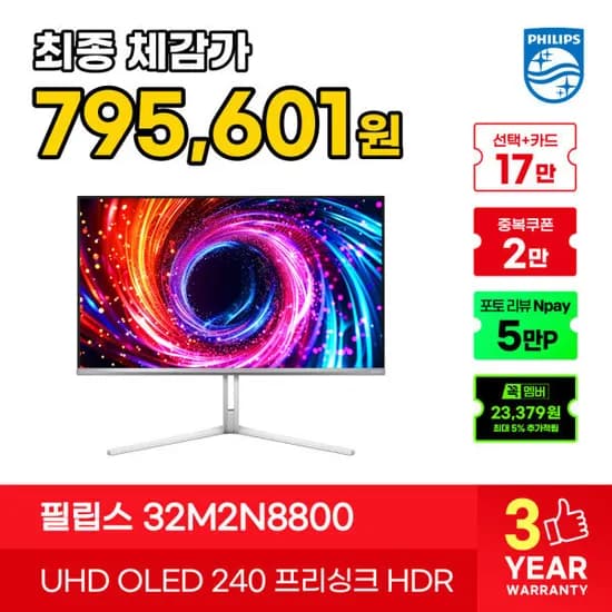 필립스 에브니아 32M2N8800 UHD OLED 240Hz 모니터 필립스 에브니아 32M2N8800 UHD OLED 240Hz 모니터