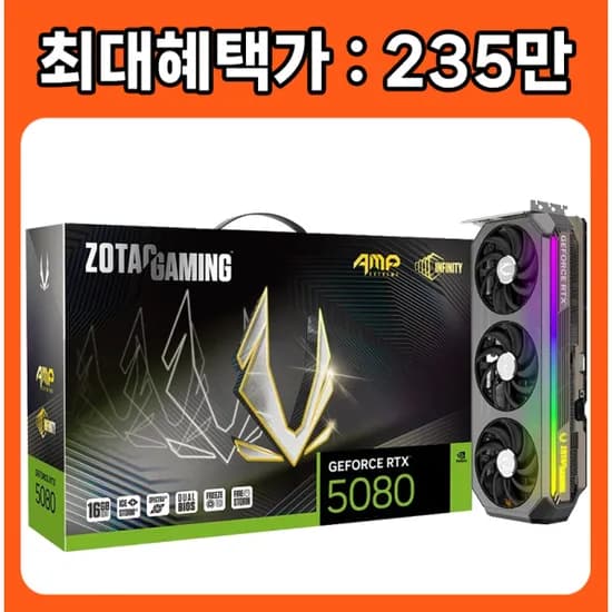 ZOTAC RTX 5080 AMP EXTREME INFINITY D7 16GB ZOTAC RTX 5080 AMP EXTREME INFINITY D7 16GB