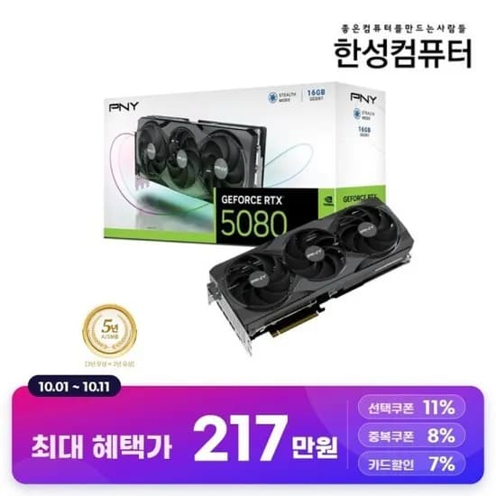 한성 PNY GeForce RTX 5080 OC D7 16GB Triple Fan 한성 PNY GeForce RTX 5080 OC D7 16GB Triple Fan