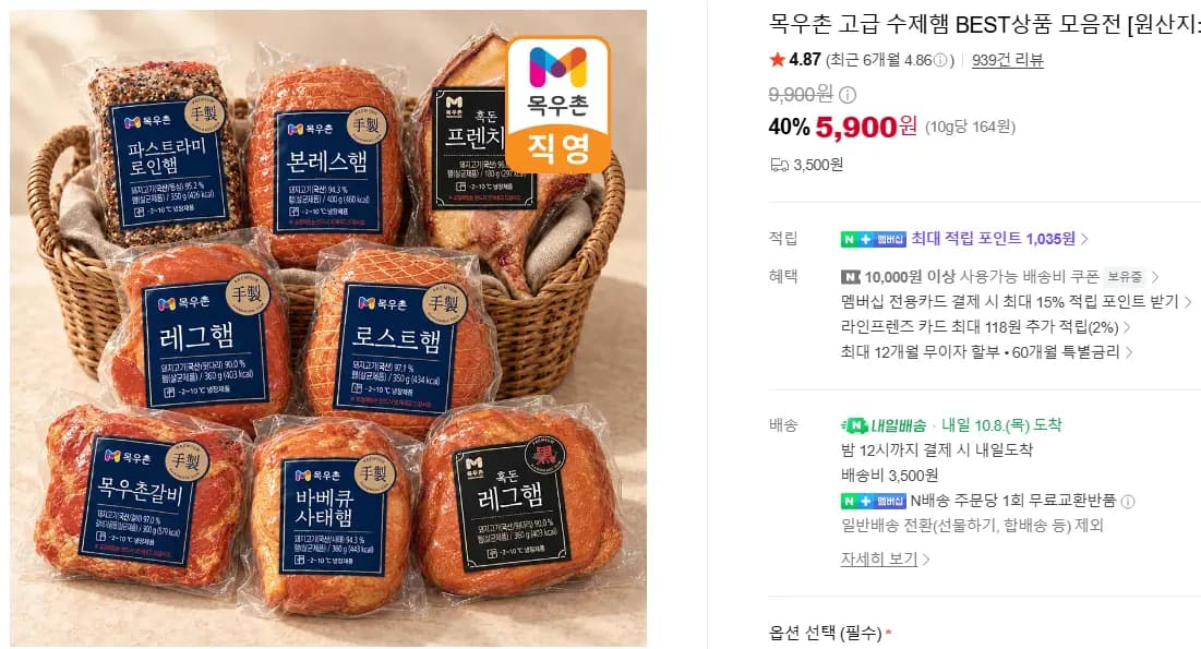 목우촌 갈비 외 6종 목우촌 갈비 외 6종