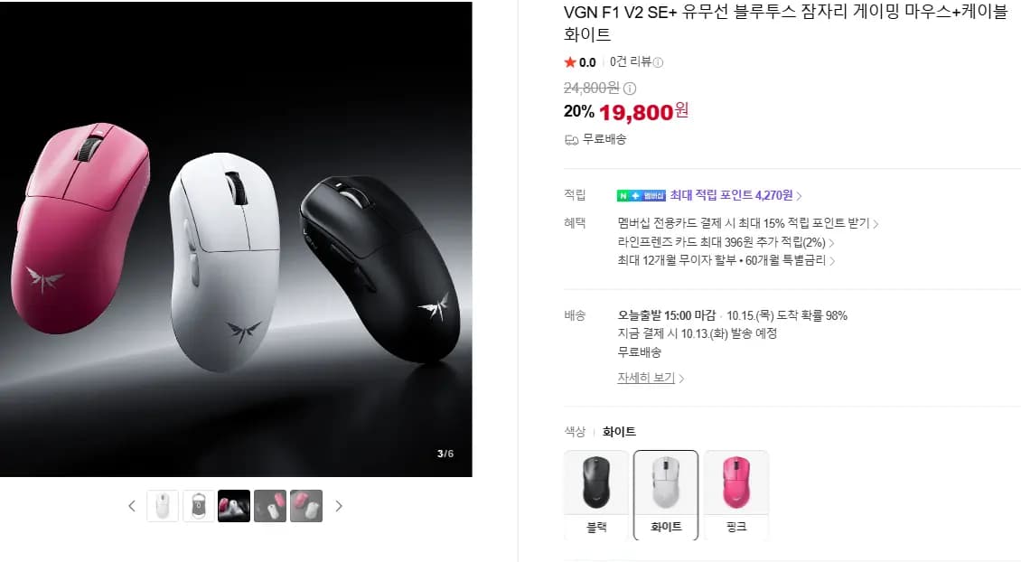 잠자리 VGN Dragonfly F1 V2 SE+ 유무선 블루투스 마우스 19,800원 잠자리 VGN Dragonfly F1 V2 SE+ 유무선 블루투스 마우스 19,800원