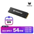 에이서 프레데터 GM9000 M.2 NVMe 2TB SSD