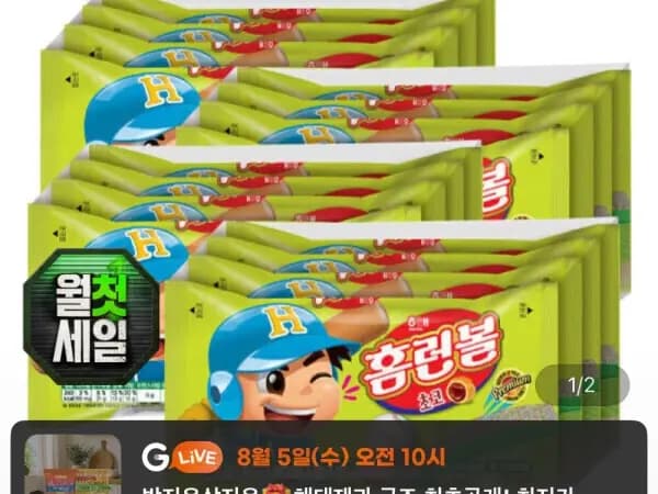 홈런볼 4번들 x 4팩 (41g 16개) (13,630원/무료) 홈런볼 4번들 x 4팩 (41g 16개) (13,630원/무료)