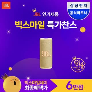JBL GRIP