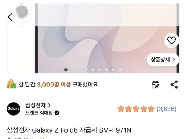 갤럭시 폴드8 256GB 자급제 갤럭시 폴드8 256GB 자급제