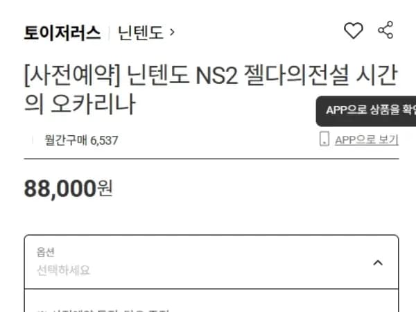젤다의전설 시간의오카리나 젤다의전설 시간의오카리나