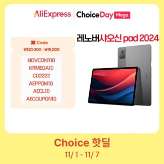 레노버 XiaoxinPad 2024 Wi-Fi