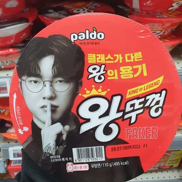 팔도 왕뚜껑 110g 18개 1박스 20,500원 팔도 왕뚜껑 110g 18개 1박스 20,500원
