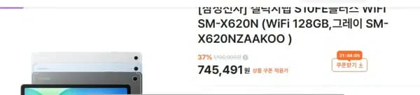 갤럭시탭 s10fe+ 갤럭시탭 s10fe+